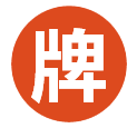 牌在城市